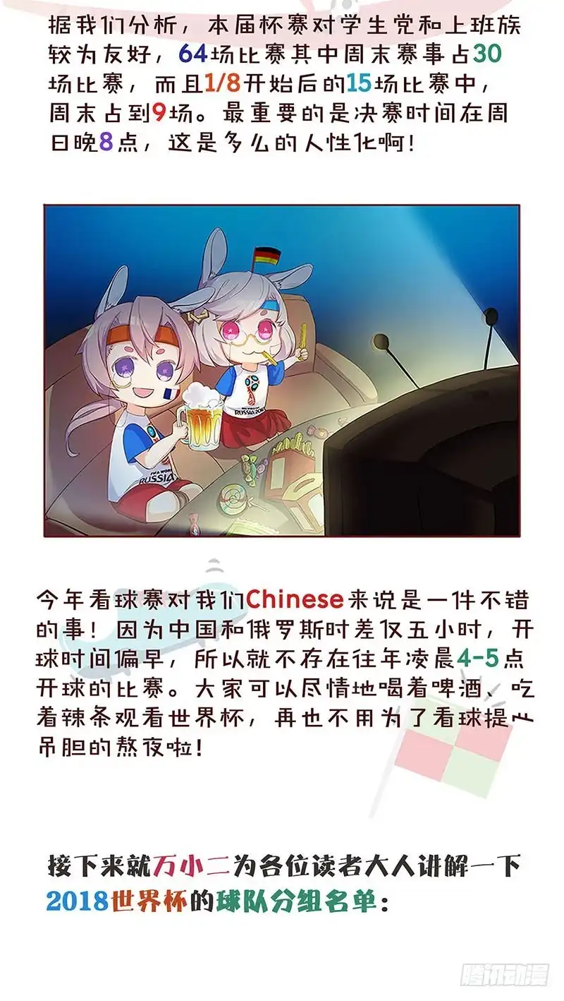 《王爷你好坏》第52话 辣眼的画面 第29页