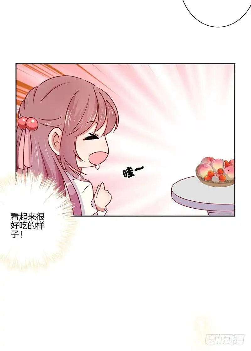 《王爷你好坏》第53话 为何要生气 第6页
