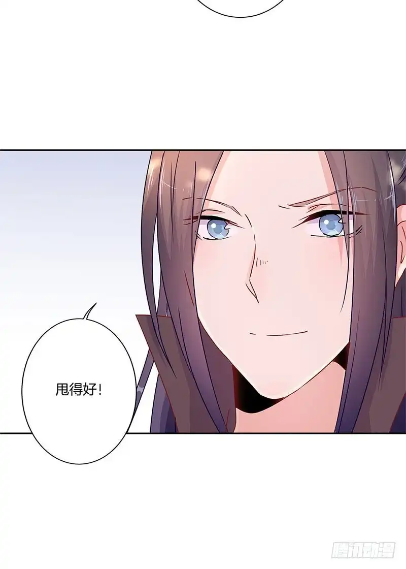 《王爷你好坏》第53话 为何要生气 第10页