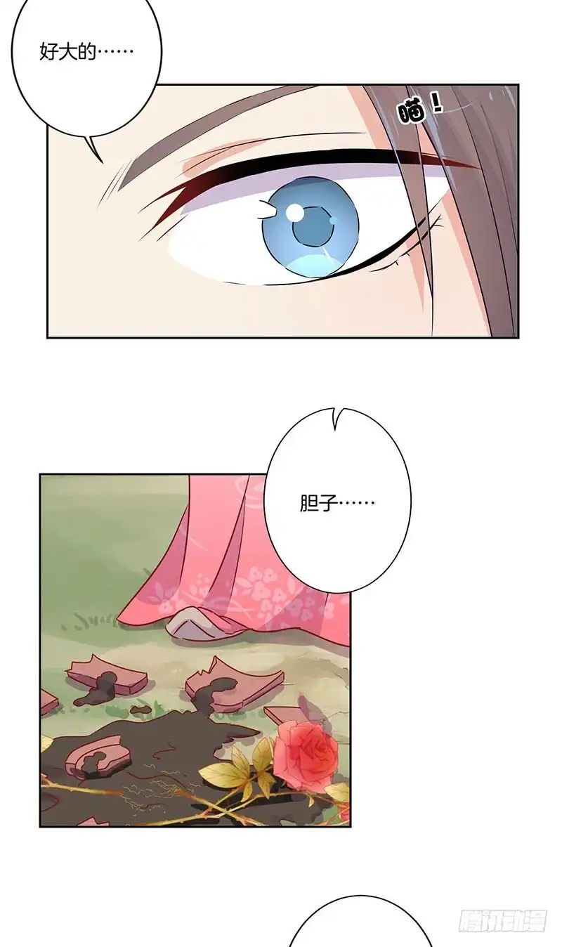《王爷你好坏》第53话 为何要生气 第2页
