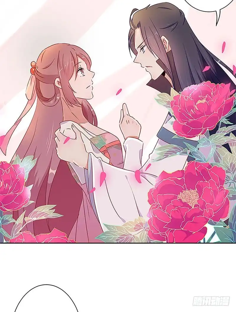 《王爷你好坏》第54话 女人=祸水 第5页