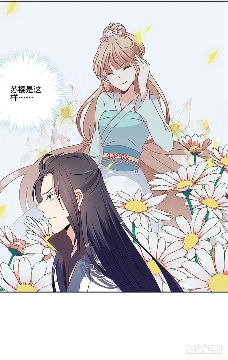《王爷你好坏》第54话 女人=祸水 第25页
