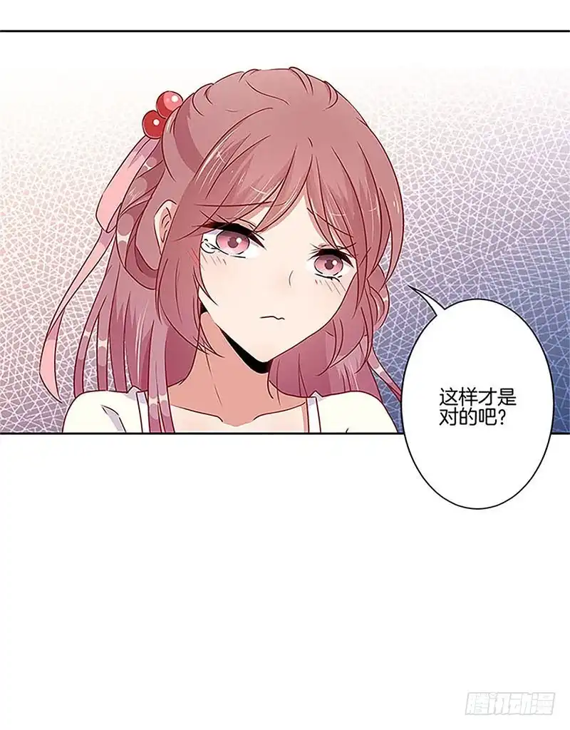 《王爷你好坏》第54话 女人=祸水 第21页