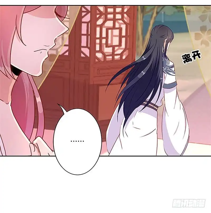 《王爷你好坏》第54话 女人=祸水 第20页
