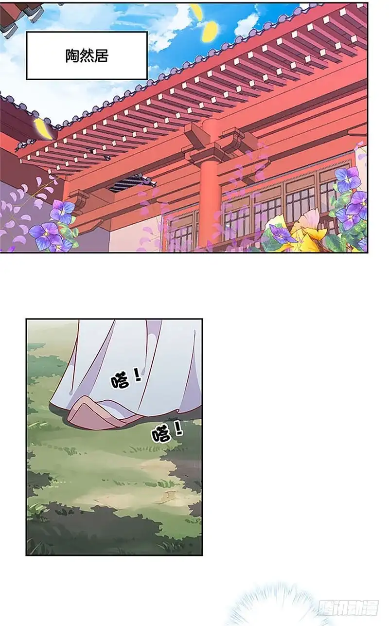 《王爷你好坏》第54话 女人=祸水 第22页