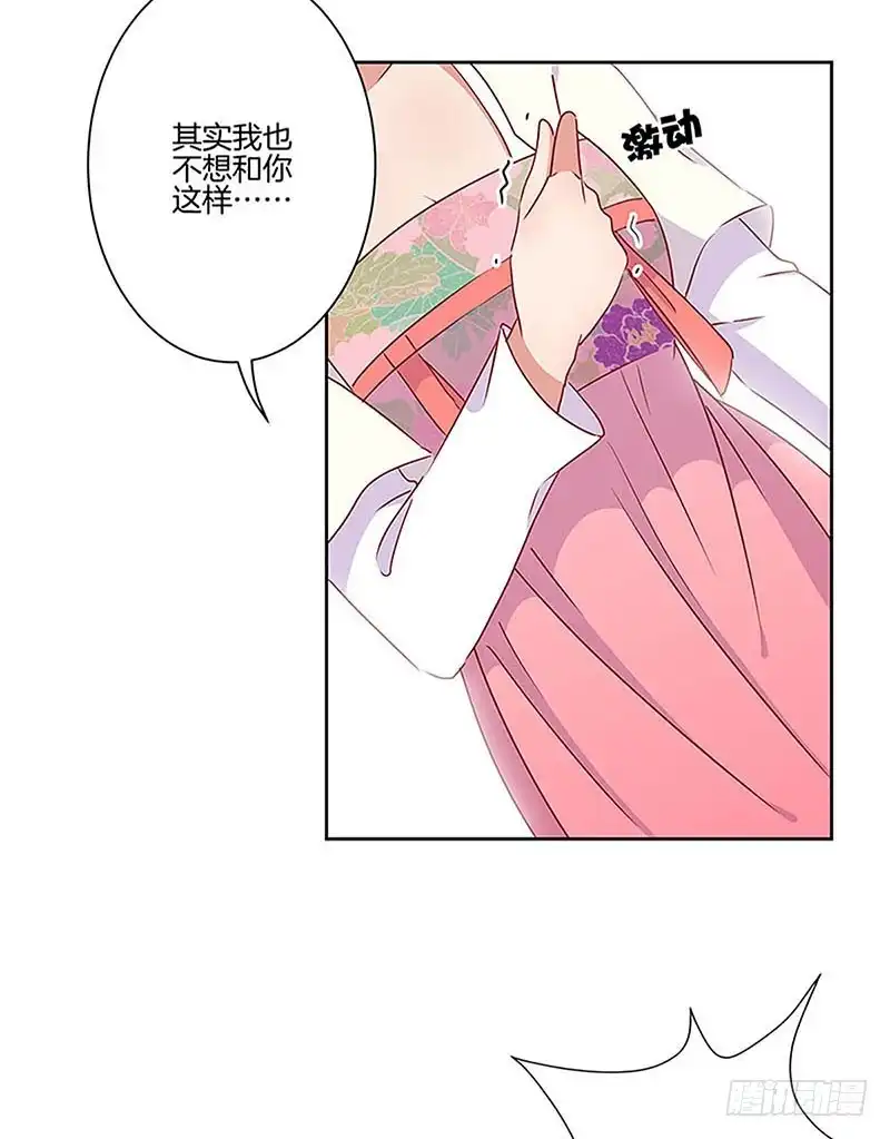 《王爷你好坏》第54话 女人=祸水 第16页