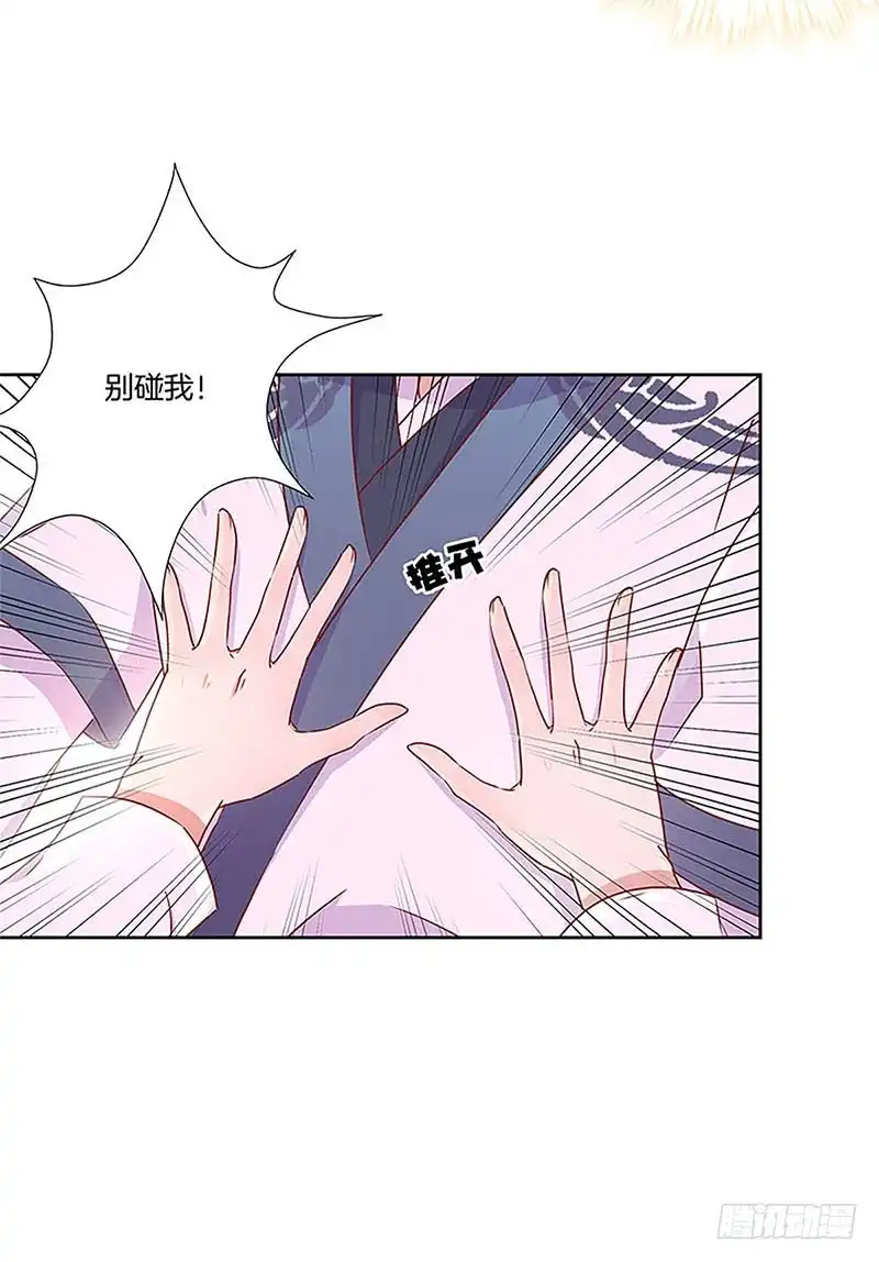 《王爷你好坏》第54话 女人=祸水 第12页