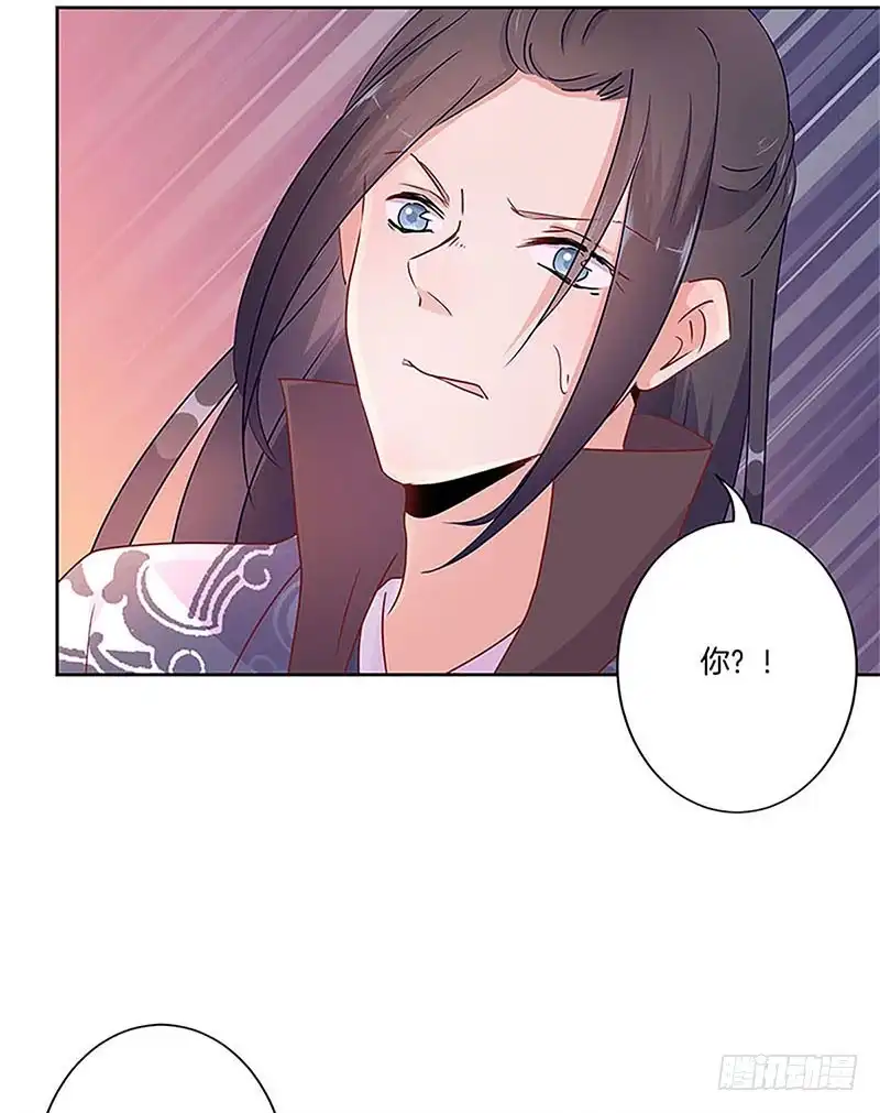 《王爷你好坏》第54话 女人=祸水 第13页
