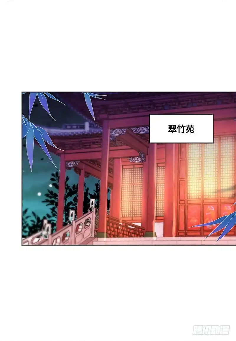 《王爷你好坏》第55话 错的人 第2页