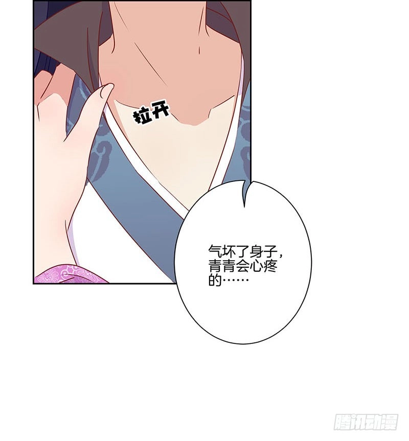 《王爷你好坏》第55话 错的人 第11页