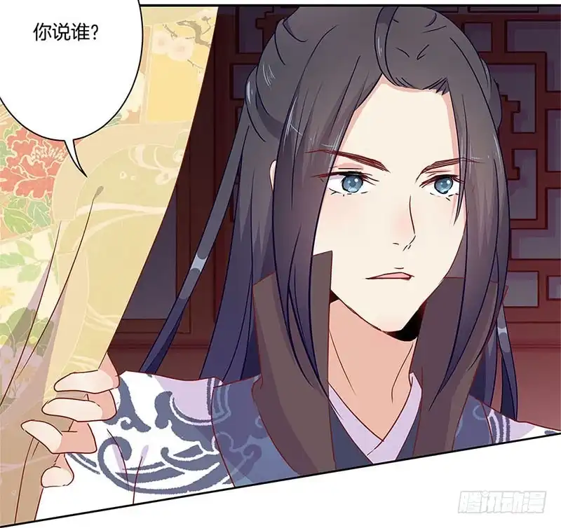 《王爷你好坏》第57话 就是要作妖 第21页