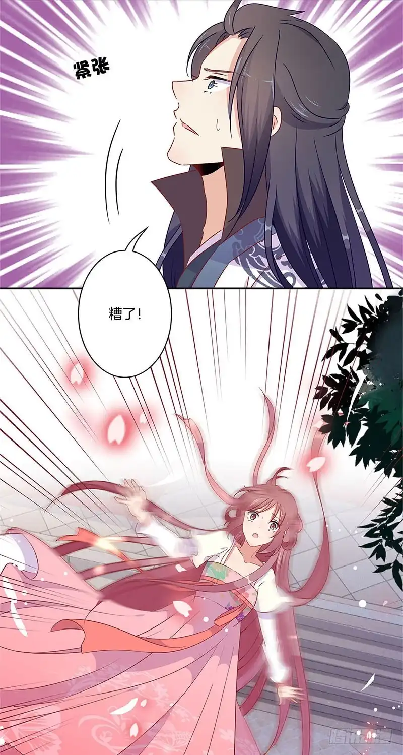 《王爷你好坏》第57话 就是要作妖 第25页