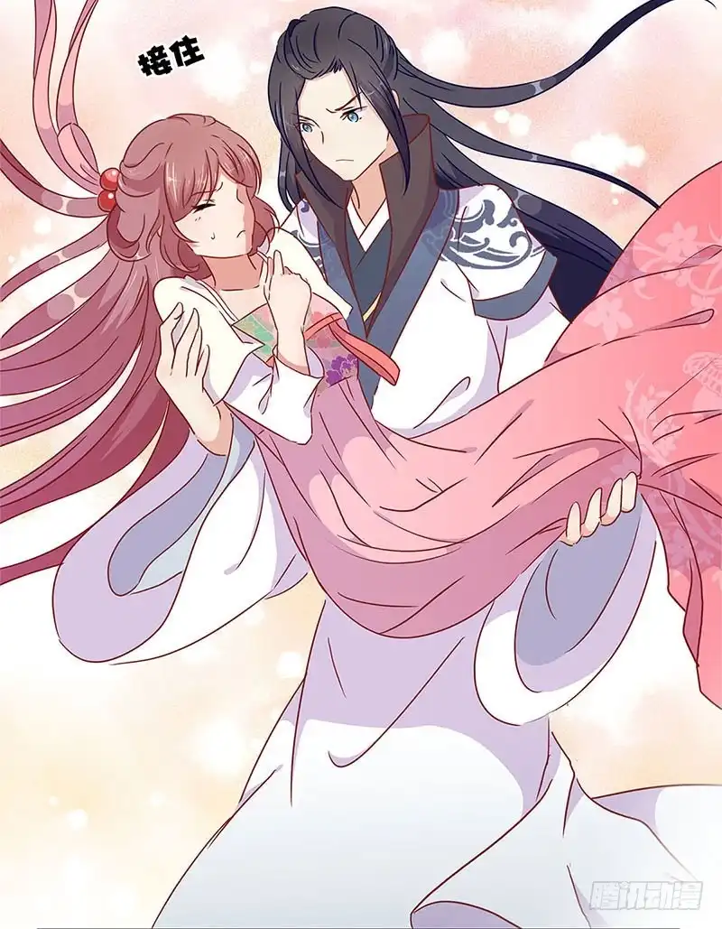《王爷你好坏》第58话 欢喜冤家 第4页