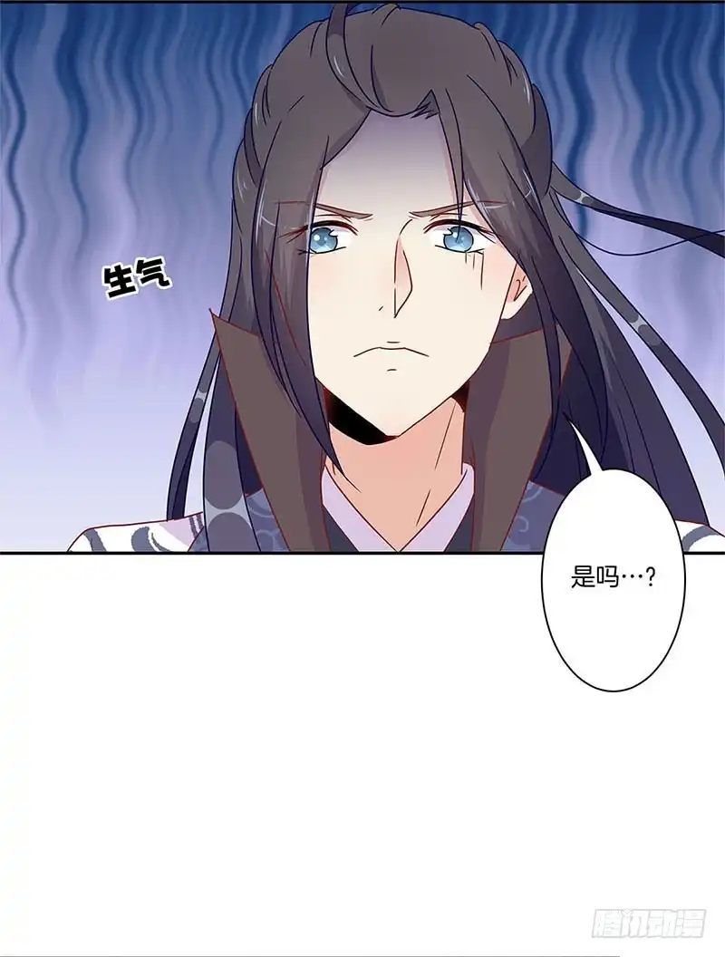 《王爷你好坏》第58话 欢喜冤家 第7页