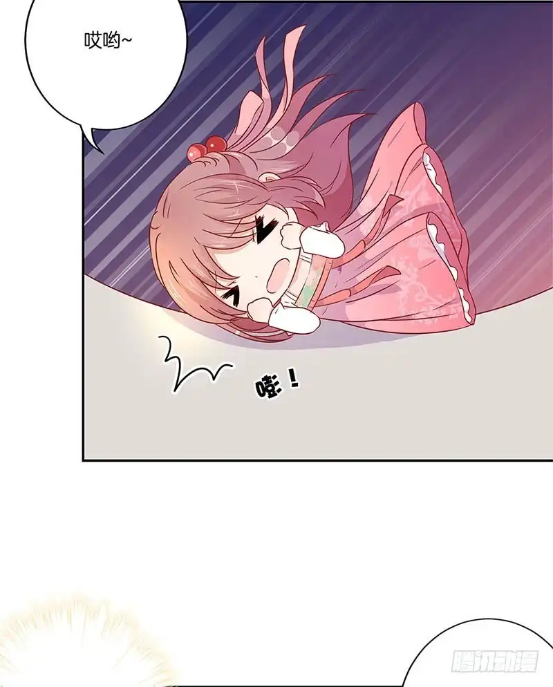 《王爷你好坏》第58话 欢喜冤家 第9页