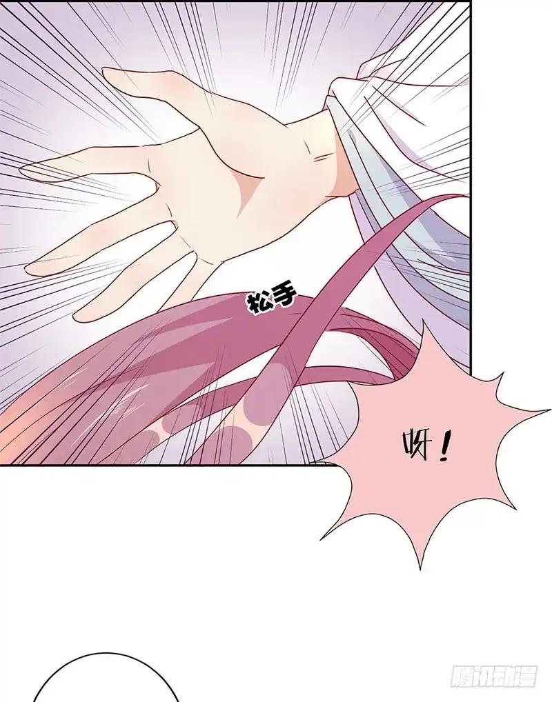 《王爷你好坏》第58话 欢喜冤家 第8页