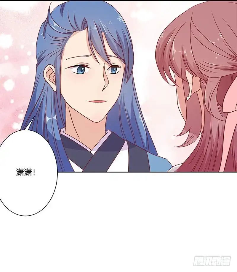 《王爷你好坏》第60话 街头偶遇 第20页