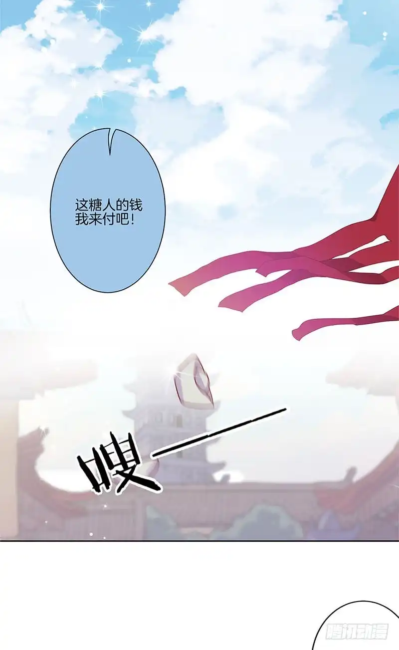 《王爷你好坏》第60话 街头偶遇 第15页