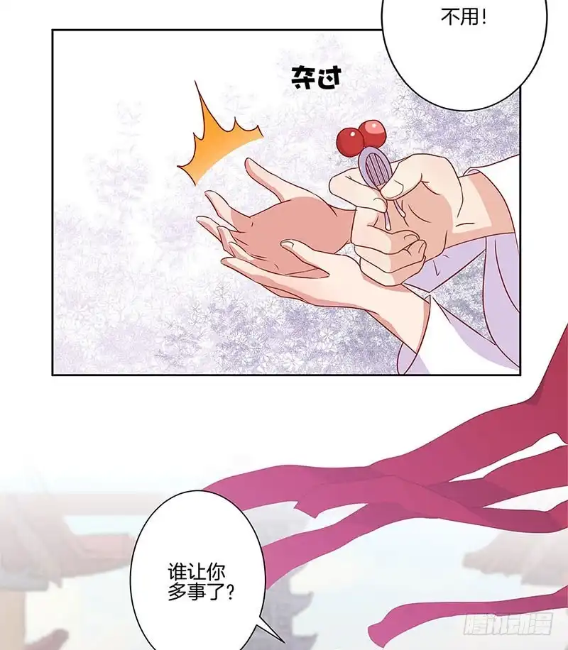 《王爷你好坏》第60话 街头偶遇 第7页