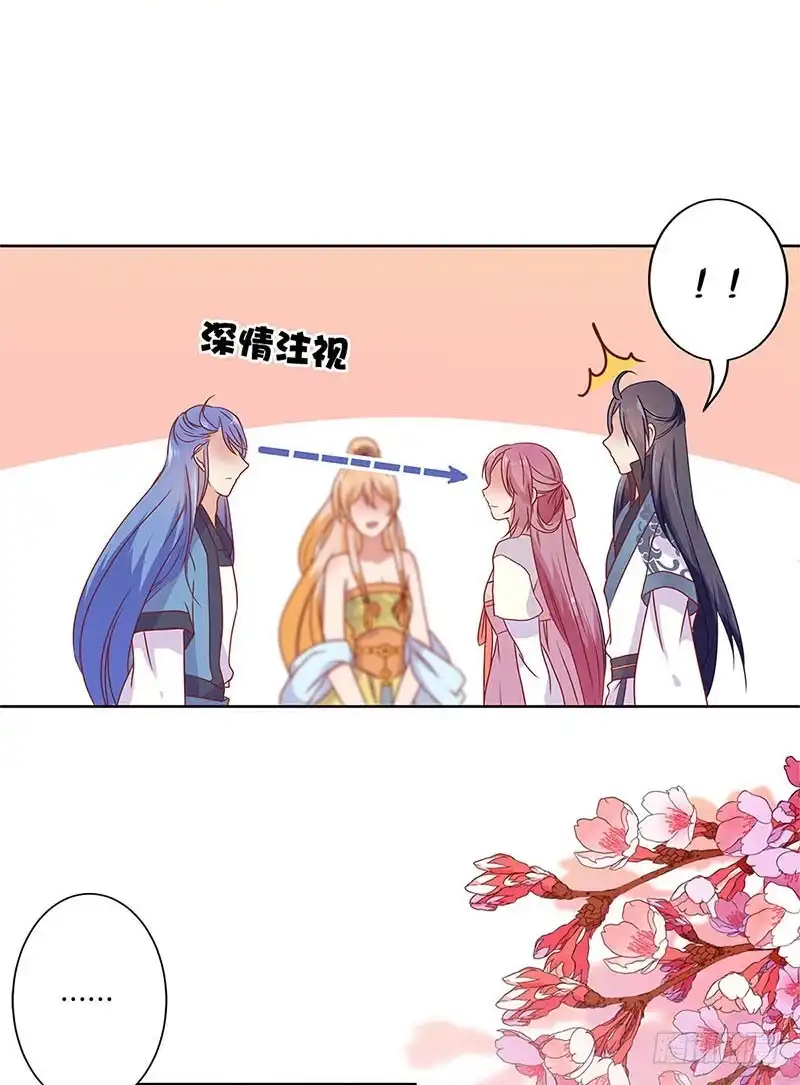 《王爷你好坏》第61话 谁在吃醋？ 第5页