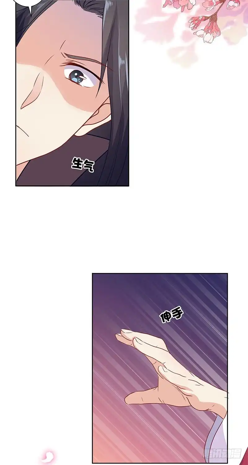 《王爷你好坏》第61话 谁在吃醋？ 第6页