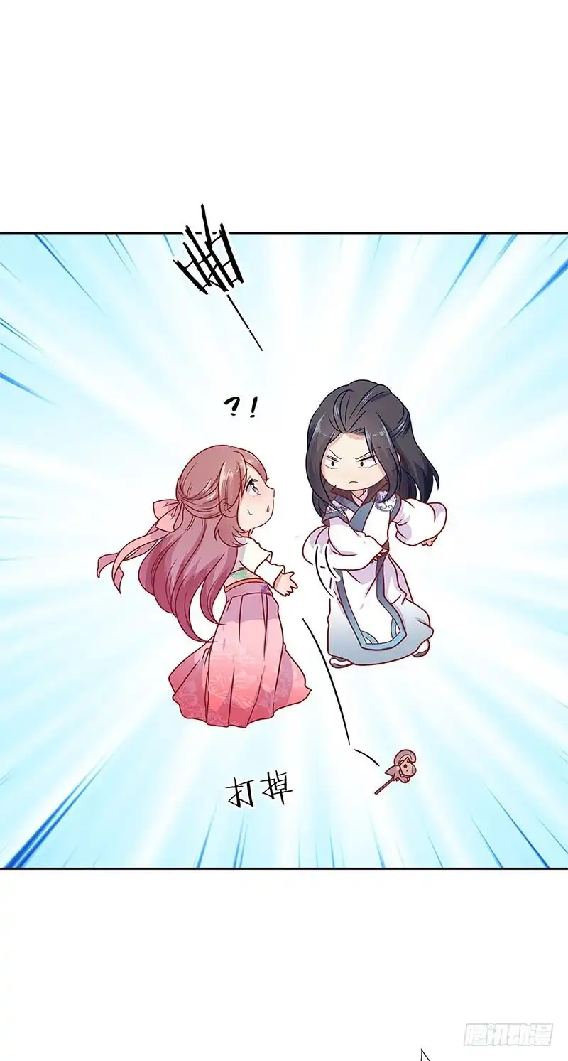 《王爷你好坏》第61话 谁在吃醋？ 第23页