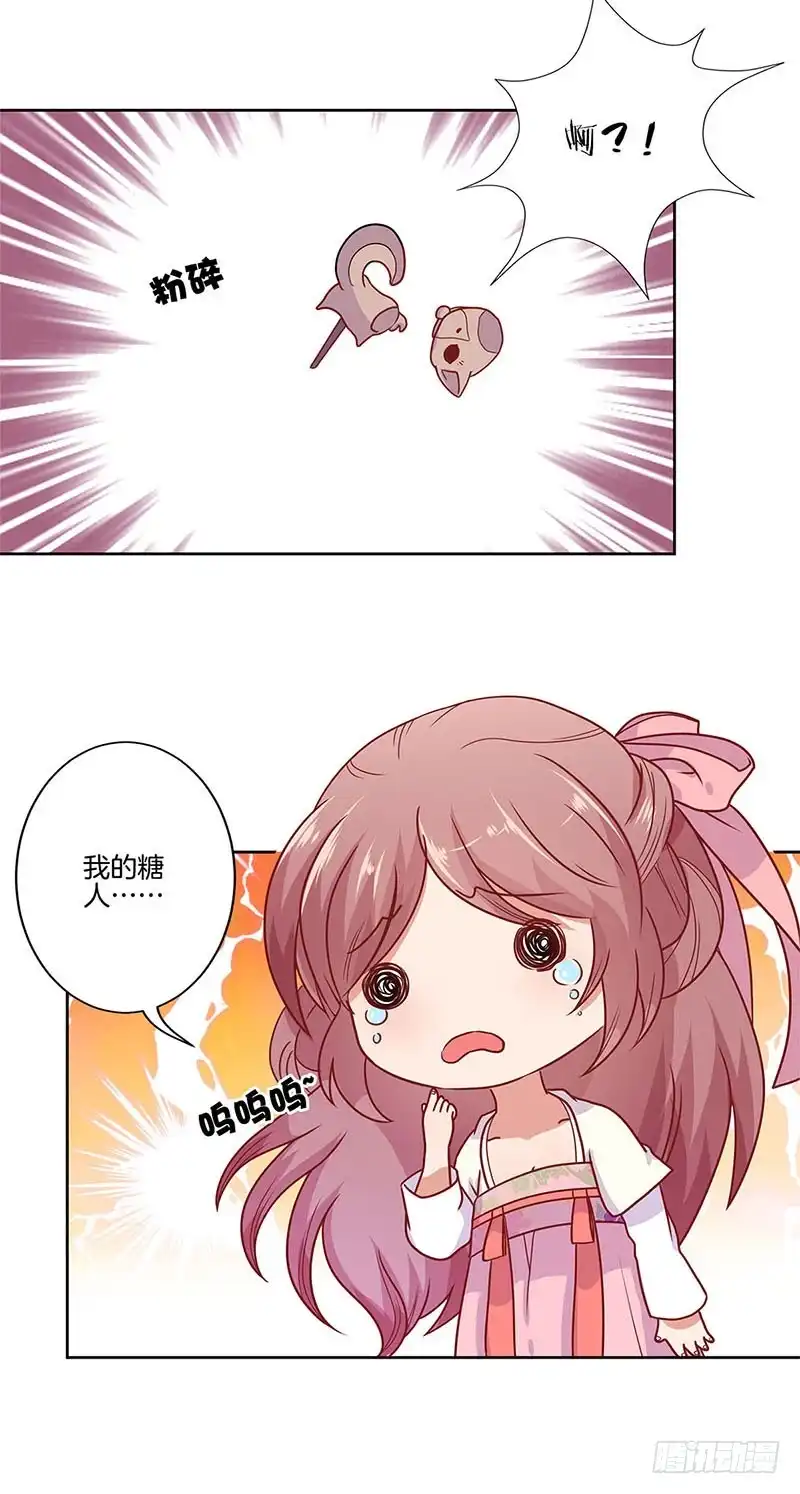 《王爷你好坏》第61话 谁在吃醋？ 第24页