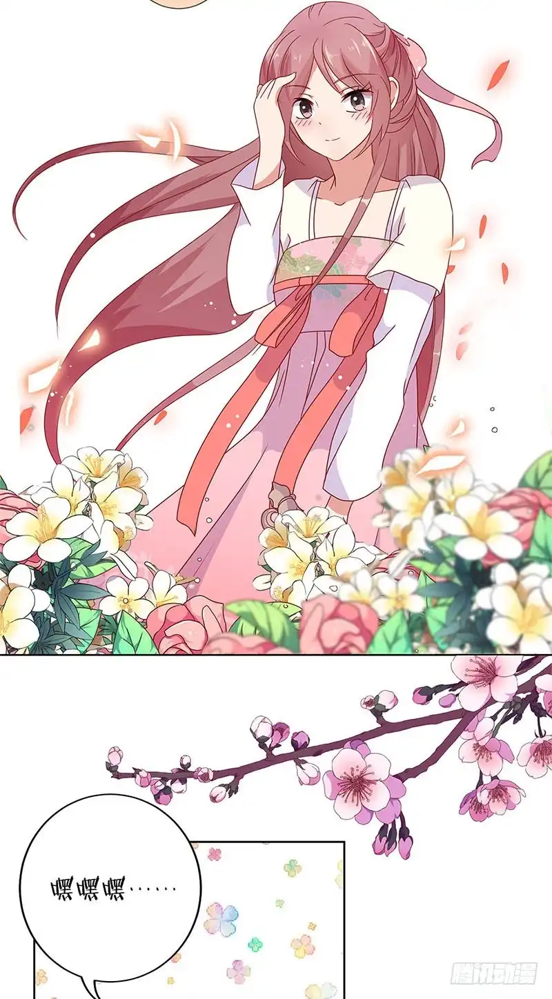 《王爷你好坏》第61话 谁在吃醋？ 第3页