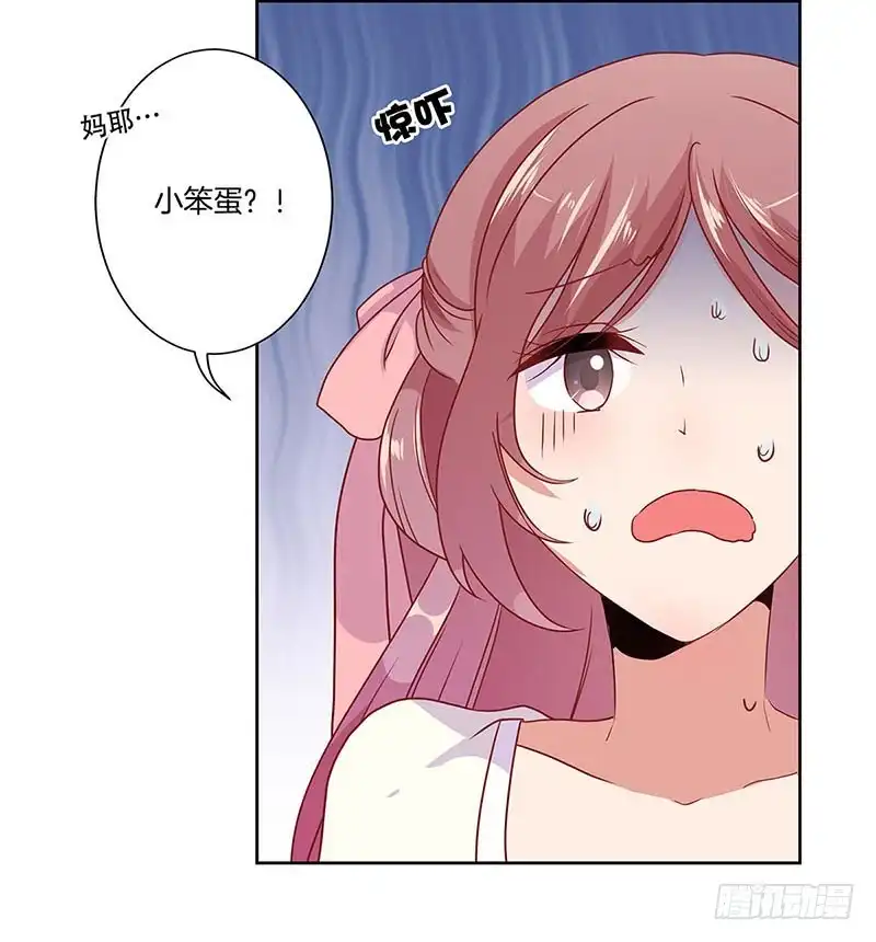 《王爷你好坏》第61话 谁在吃醋？ 第10页