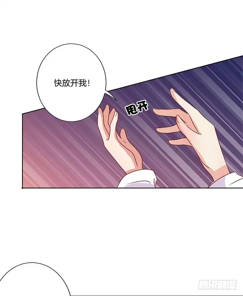《王爷你好坏》第61话 谁在吃醋？ 第19页