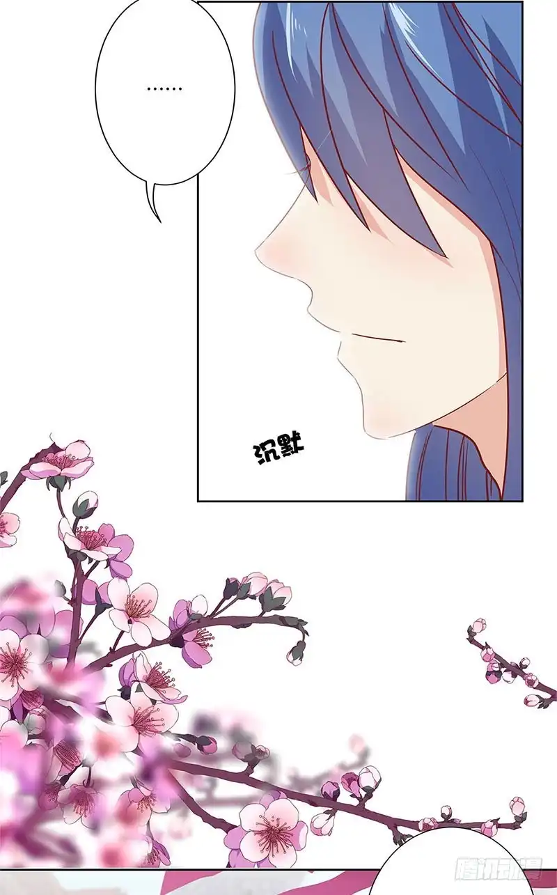 《王爷你好坏》第61话 谁在吃醋？ 第14页