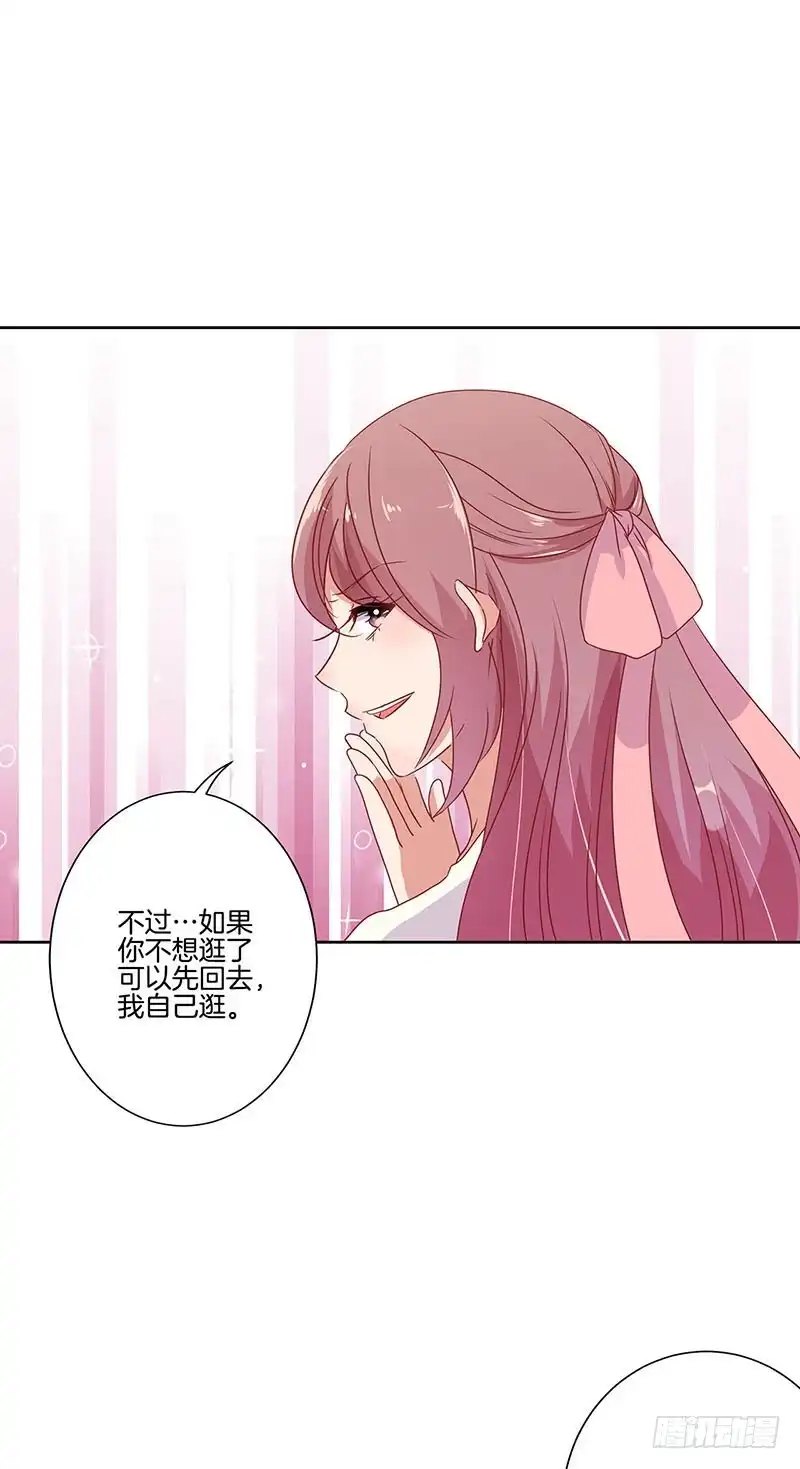 《王爷你好坏》第62话 不期而遇 第6页