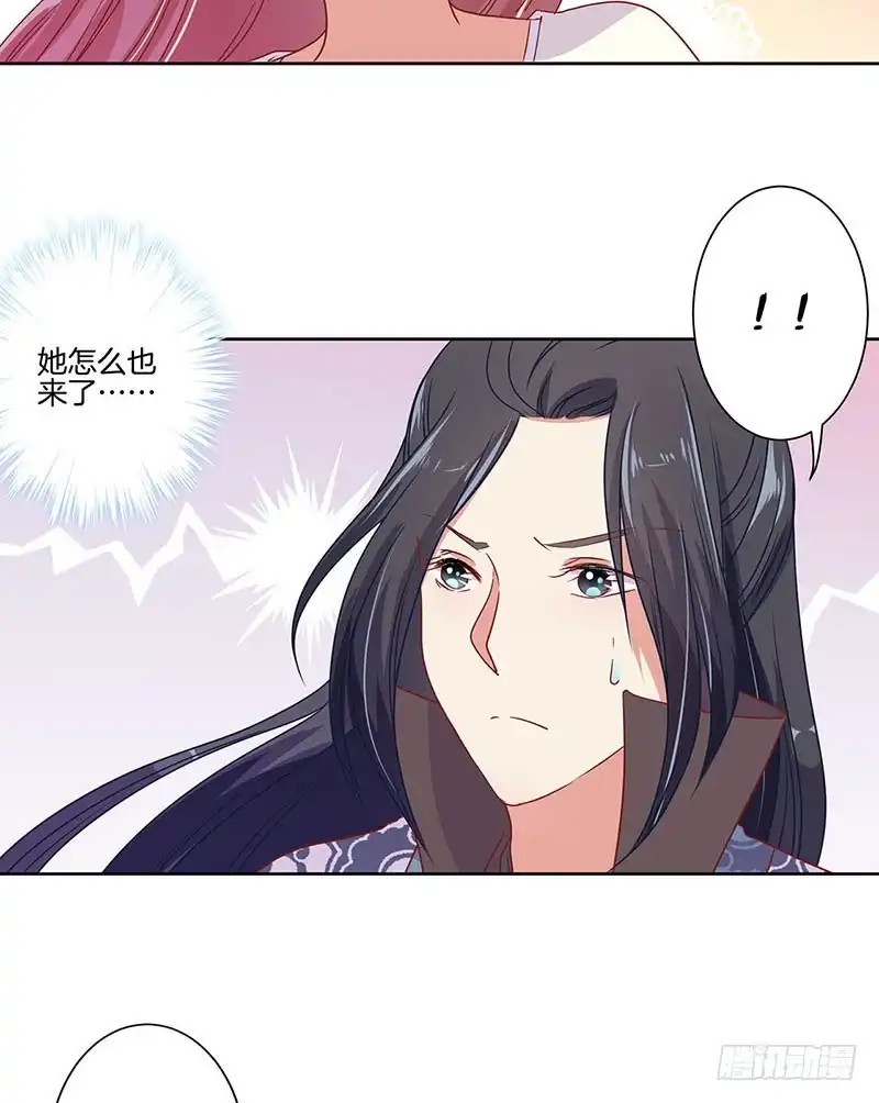 《王爷你好坏》第62话 不期而遇 第10页