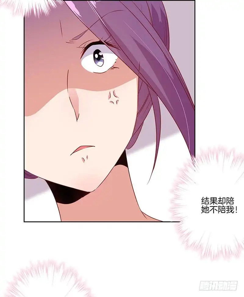 《王爷你好坏》第62话 不期而遇 第20页