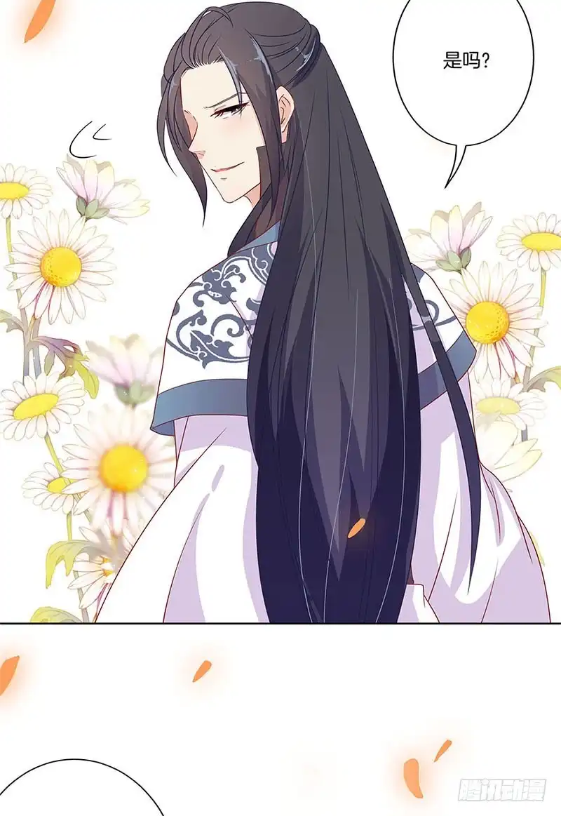 《王爷你好坏》第63话 多余的留恋 第18页