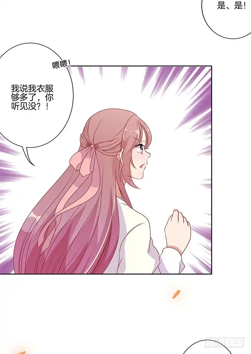 《王爷你好坏》第63话 多余的留恋 第17页
