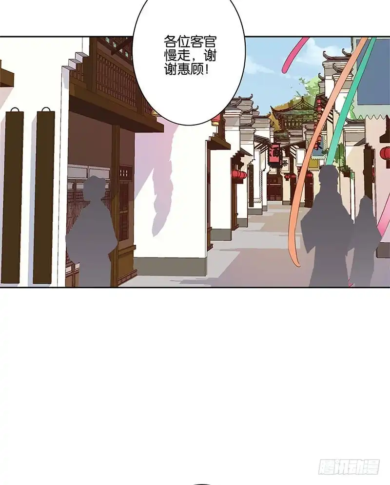 《王爷你好坏》第63话 多余的留恋 第21页