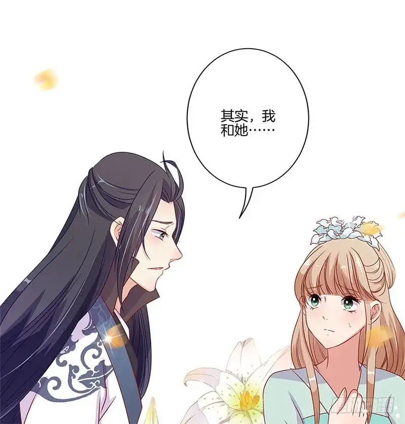 《王爷你好坏》第63话 多余的留恋 第10页