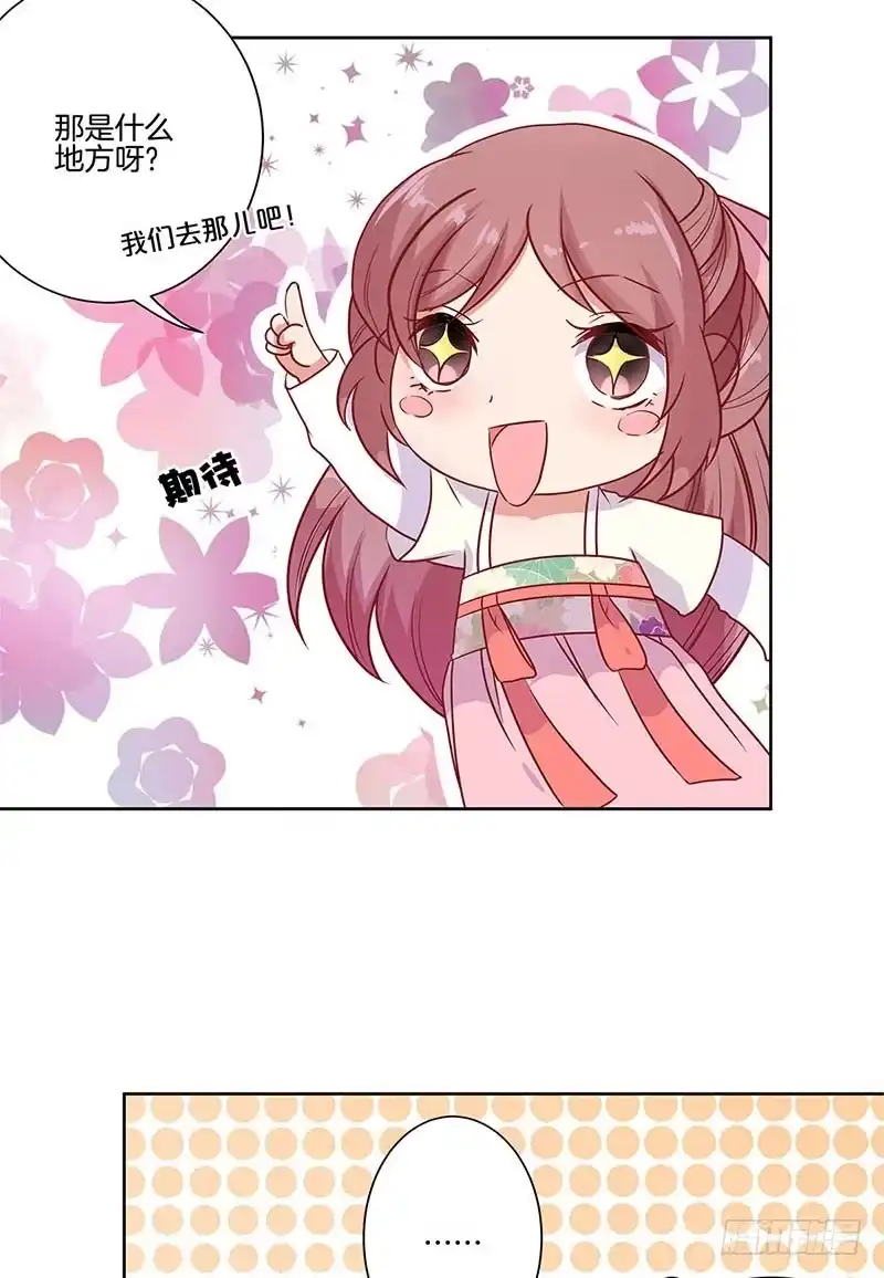 《王爷你好坏》第63话 多余的留恋 第25页