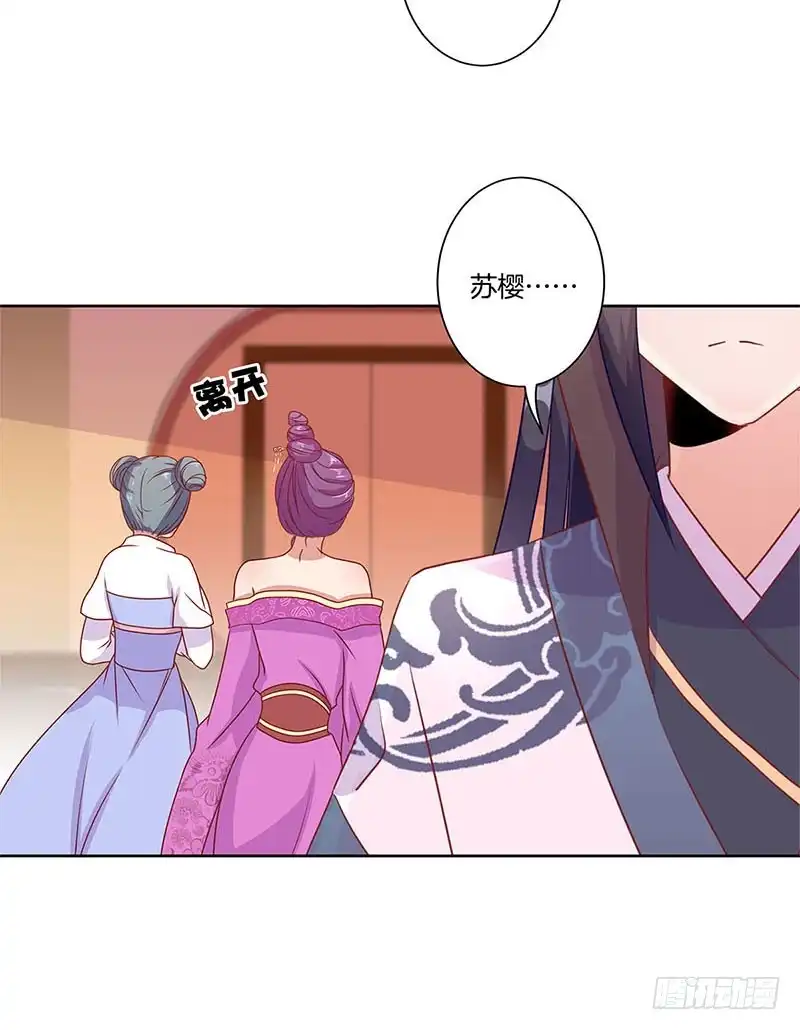 《王爷你好坏》第63话 多余的留恋 第9页