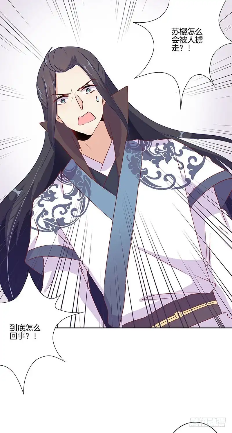 《王爷你好坏》第65话 等我回来 第2页
