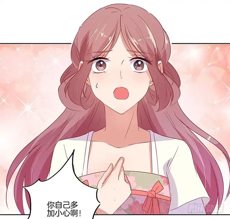 《王爷你好坏》第65话 等我回来 第19页