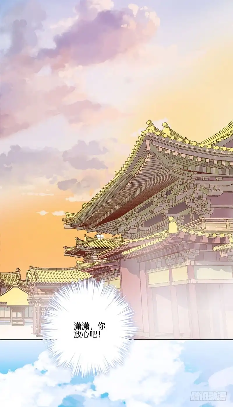 《王爷你好坏》第65话 等我回来 第25页