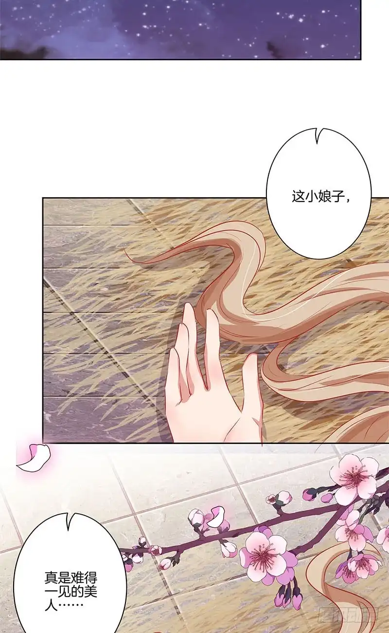 《王爷你好坏》第66话 寻找苏樱 第28页