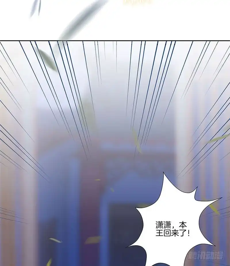 《王爷你好坏》第66话 寻找苏樱 第5页