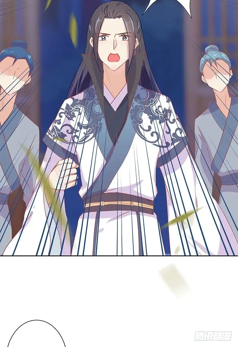 《王爷你好坏》第66话 寻找苏樱 第6页
