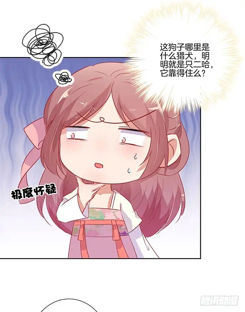 《王爷你好坏》第66话 寻找苏樱 第22页