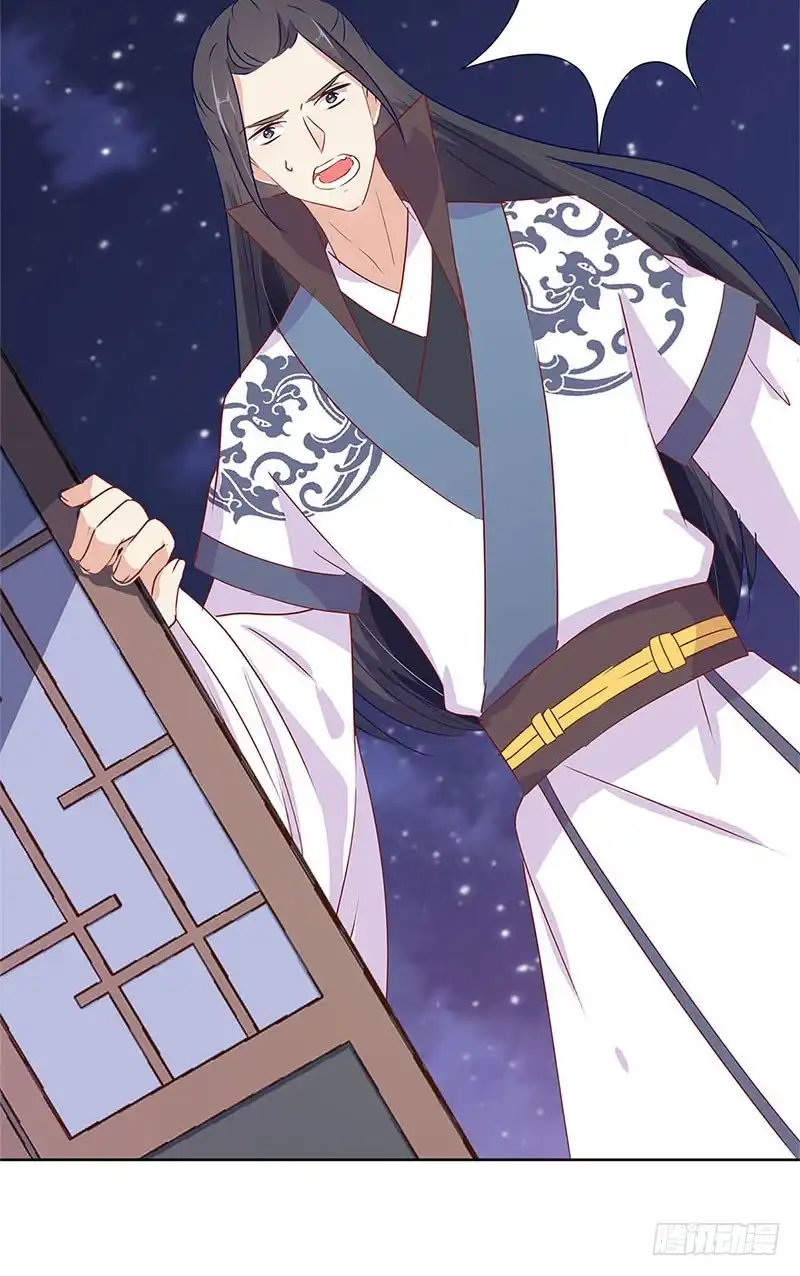 《王爷你好坏》第67话 王爷救美 第21页