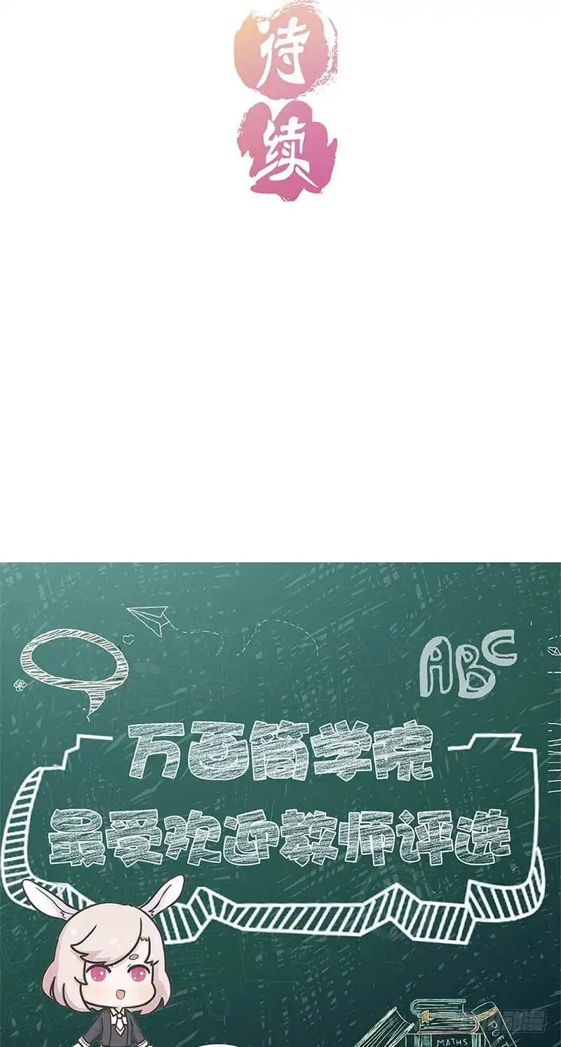 《王爷你好坏》第67话 王爷救美 第29页