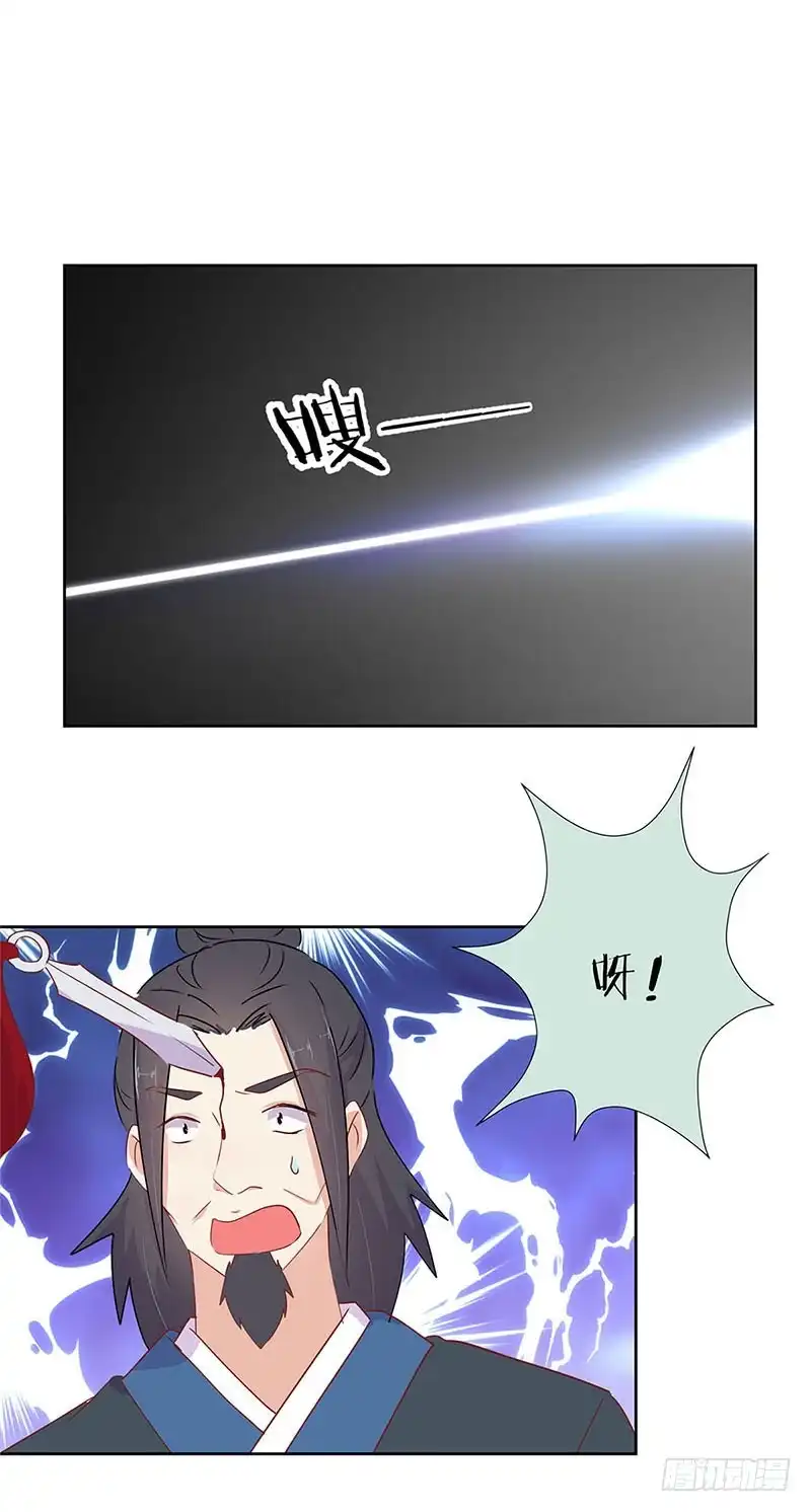 《王爷你好坏》第67话 王爷救美 第19页